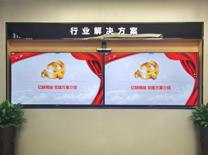 亿联网络北京产品体验中心正式开幕,立足中国深耕市场