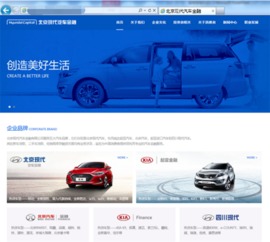 北京现代汽车金融正式上线企业官网，开启线上服务新篇章